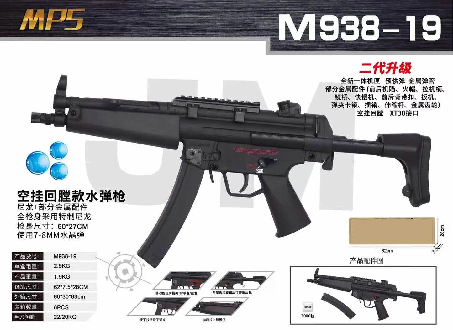 TriggerToy J19 MP5K Gel Blaster