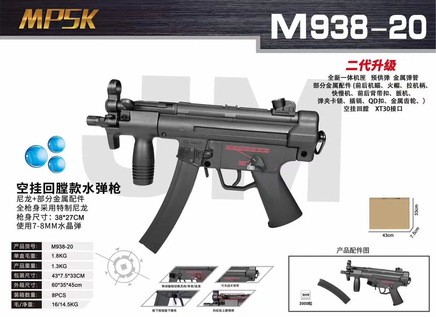 TriggerToy J19 MP5K Gel Blaster