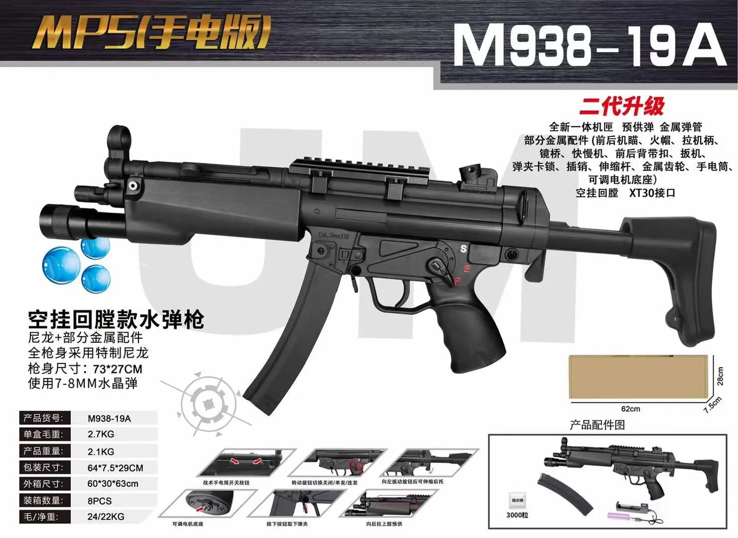 TriggerToy J19 MP5K Gel Blaster